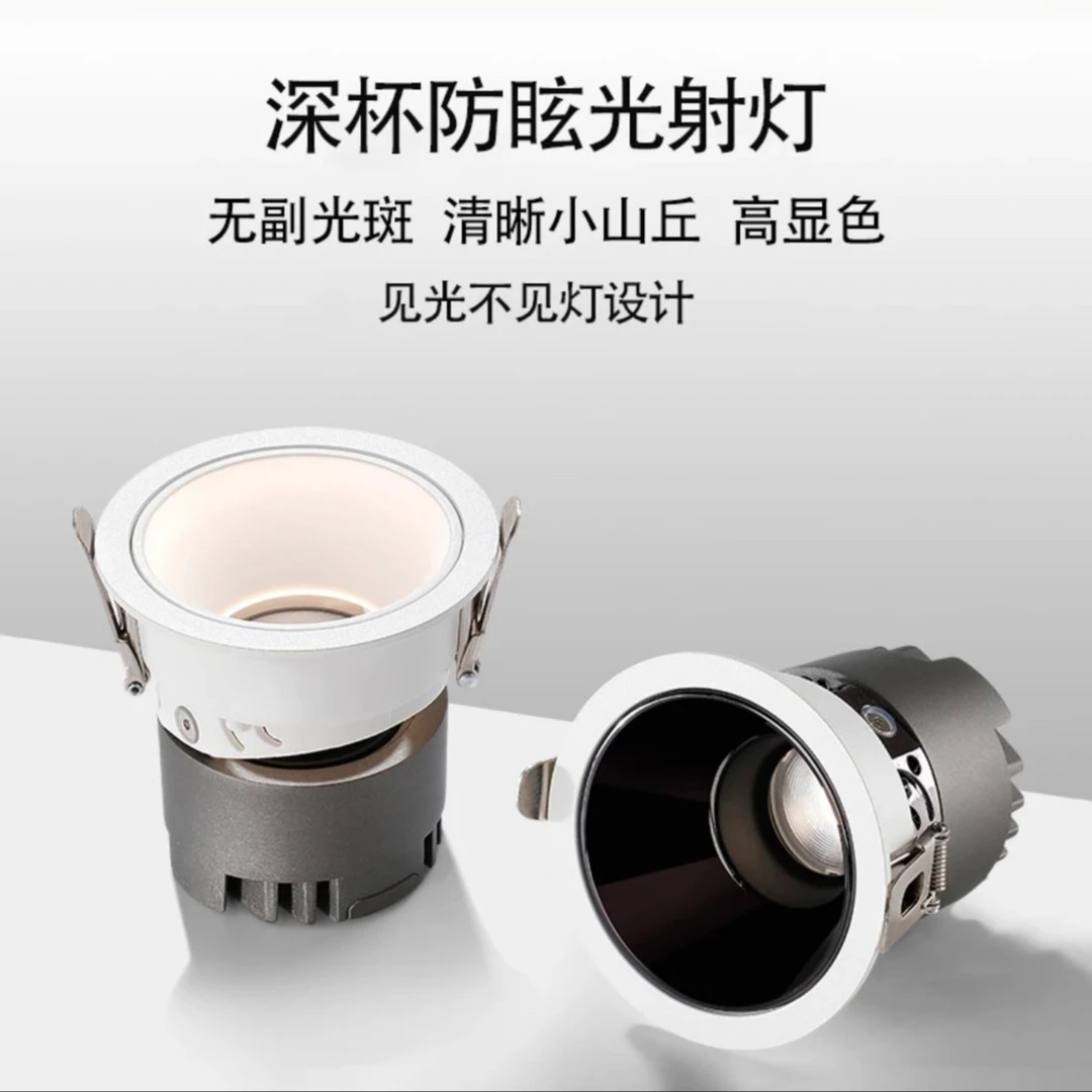 进口芯片/12W深杯防炫射灯无主灯家用洗墙灯防眩光嵌入式开孔轻奢
