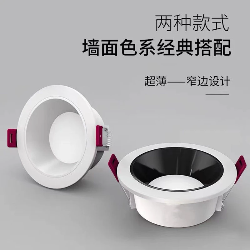 7瓦开孔7.5cm三色变光全铝深杯防眩筒灯家装客厅嵌入式灯具