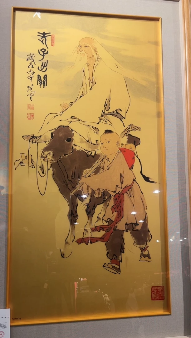 【闪购商品】绘画范曾 老子出关 版画8平尺