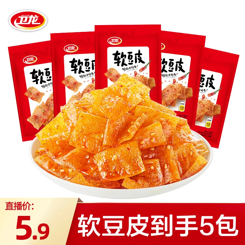【福利】香味软豆皮川香麻辣味办公室解馋小吃辣味豆制品零食