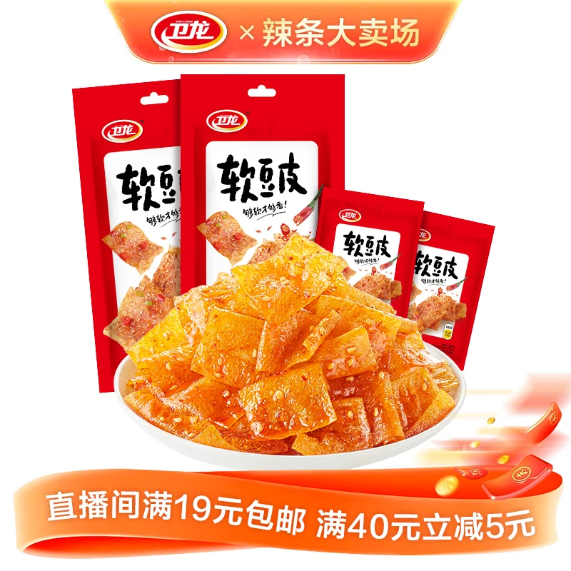 【卫龙辣条大卖场】软豆皮川香辣味办公室解馋小吃辣味豆制品零食