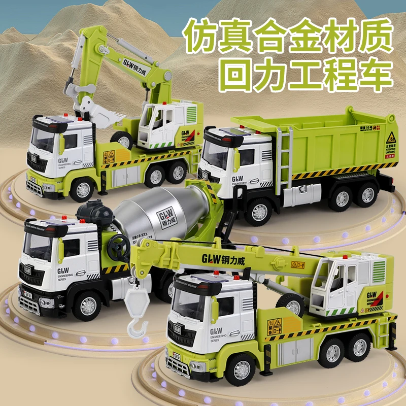 大号城市合金工程车模单品儿童挖掘机搅拌车吊车翻斗汽车玩具模型