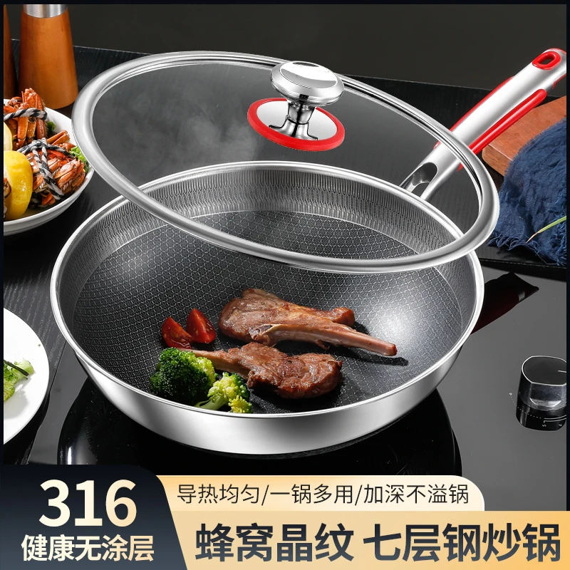 加厚316不锈钢炒锅双面蜂窝纹平底不粘锅家用电磁炉燃气灶适用