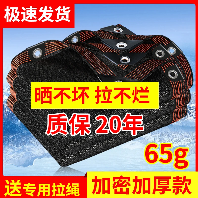 加密加厚遮阳网防晒网工厂遮阴网太阳网阳台庭院阳光房车棚大棚网