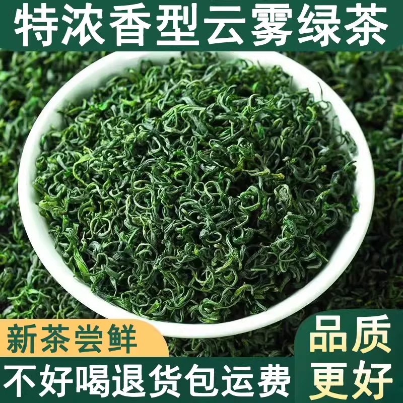 2024年恩施正宗高山云雾富硒绿茶手工制作泡茶生态醇厚好喝好茶