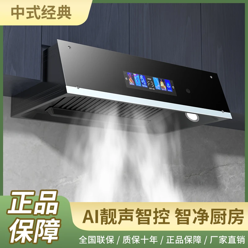 惠普好太太大吸力抽油烟机家用厨房中式小型老式自动清洗脱排吸油