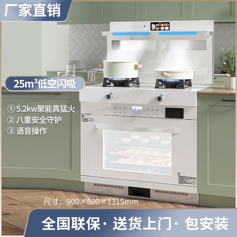 惠普好太太集成灶一体灶天然气液化气油烟机燃气灶家用智能蒸烤箱