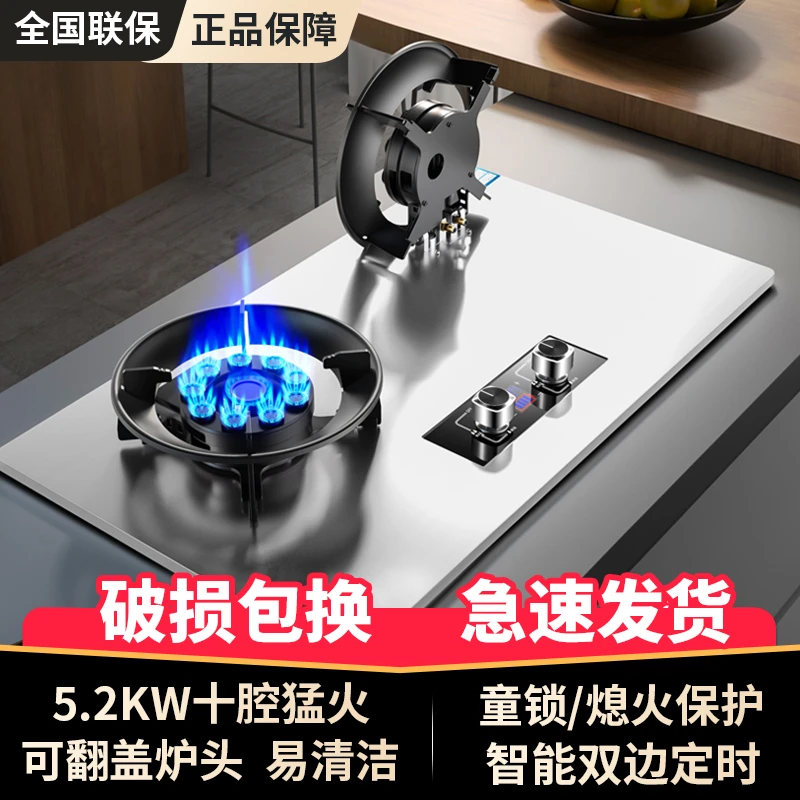 惠普好太太煤气灶双灶家用大火力天然气燃气灶台式嵌入式液化气猛