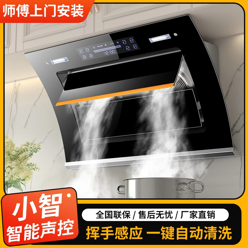 惠普好太太双电机抽油烟机智能语音大吸力油烟机侧吸家用厨房自动