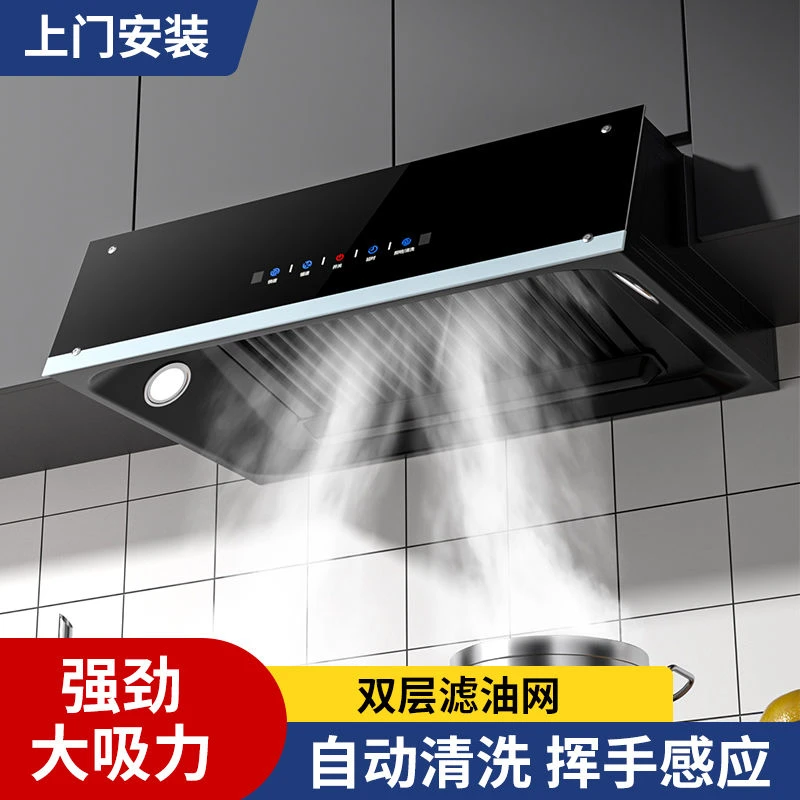 惠普好太太大吸力抽油烟机家用厨房中式小型老式自动清洗脱排吸油