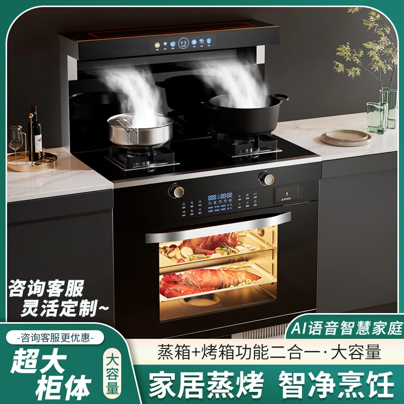 惠普好太太集成灶一体式家用消毒柜大吸力体感大容量蒸烤烤箱语音