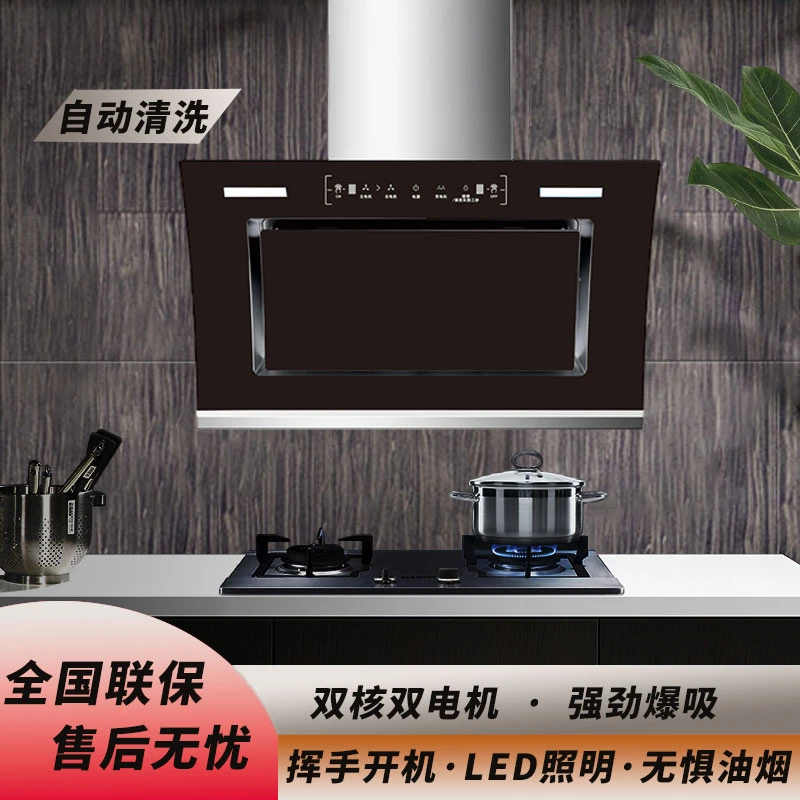 惠普好太太家用抽油烟机双电机体感清洗侧吸式大吸力小型吸油烟机