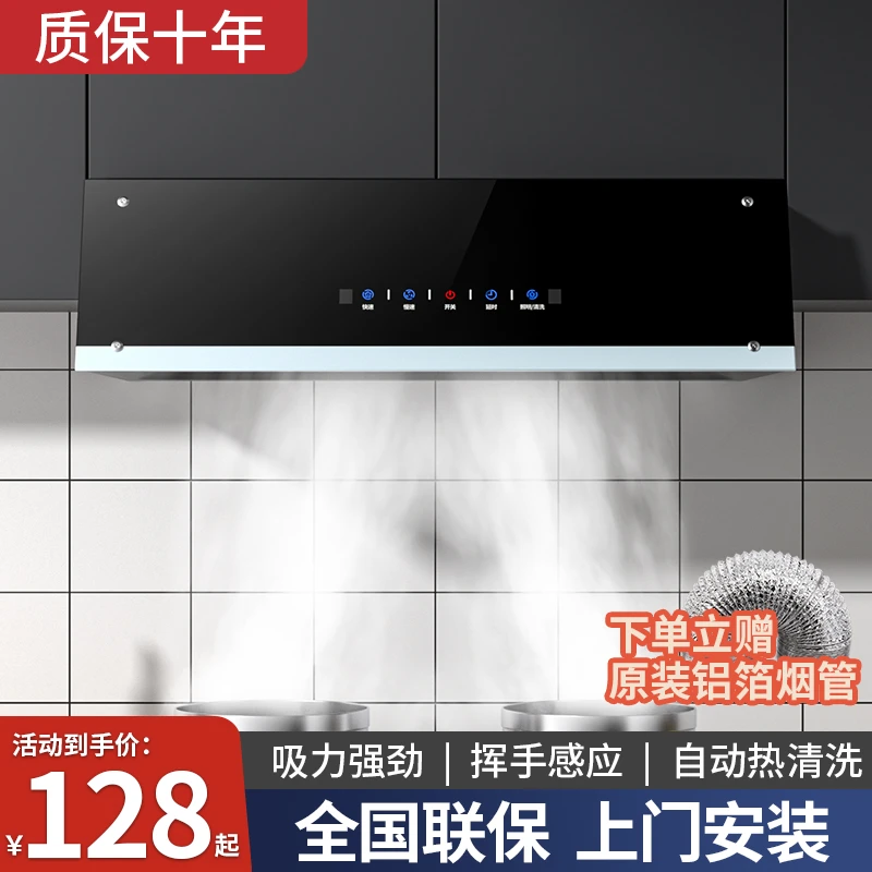 惠普好太太大吸力抽油烟机家用厨房中式小型老式自动清洗吸油烟机
