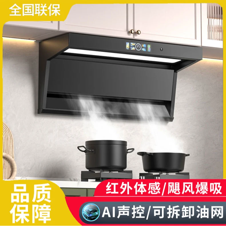 惠普好太太抽油烟机厨房漏气感应蓝牙连接顶侧双吸大吸力公共烟道