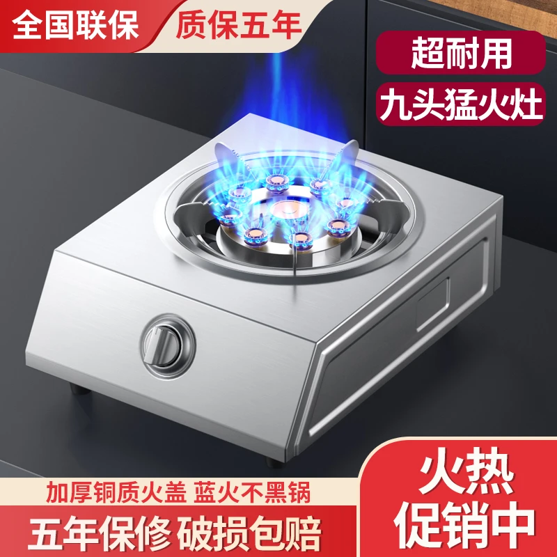 惠普好太太台式单炉具高效煤气灶家用猛火灶液化气天然气单灶燃气