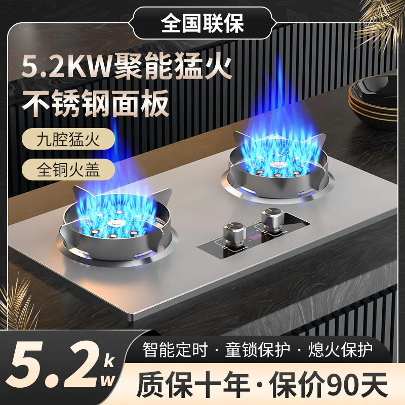 惠普好太太燃气灶双灶台式嵌入式两用天然气煤气灶液化猛火灶炉具