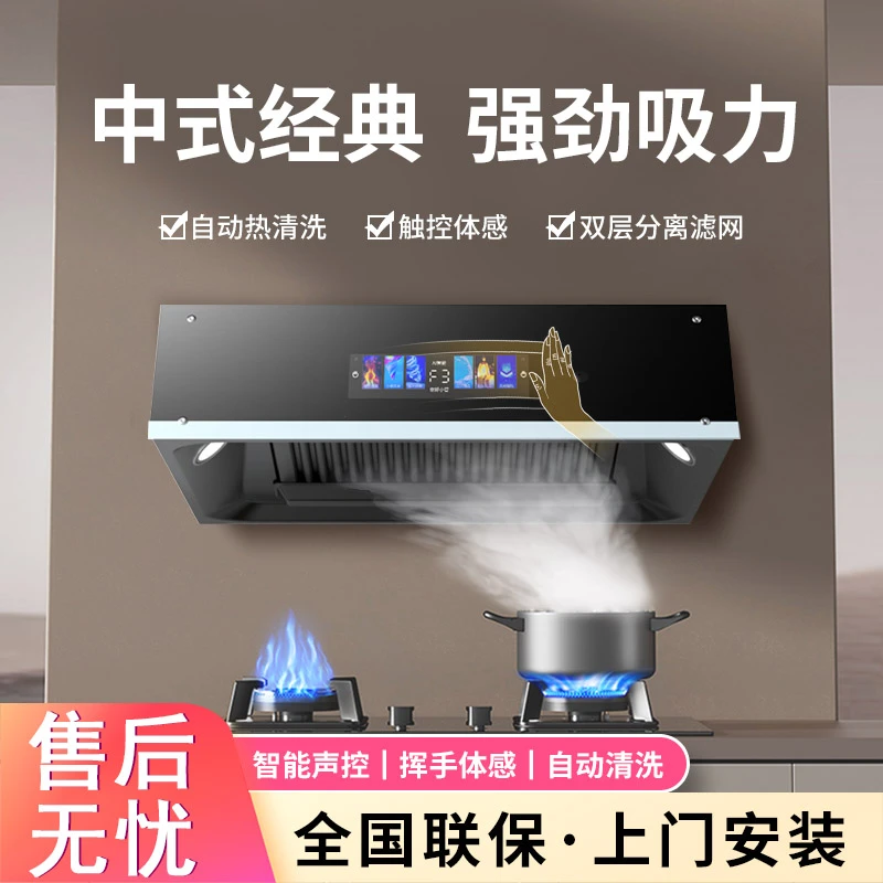 惠普好太太大吸力抽油烟机家用中式厨房老式自动清洗脱排小智吸油