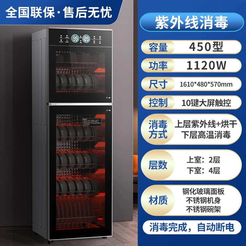 惠普好太太消毒柜家用小型厨房免沥水大容量商用立式碗筷消毒碗柜
