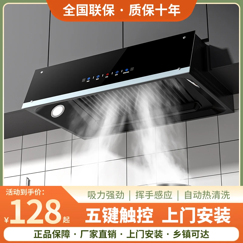 惠普好太太大吸力抽油烟机家用厨房中式小型老式自动清洗油烟机