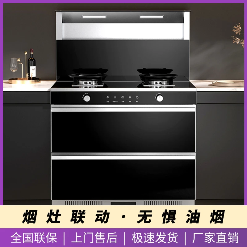 惠普好太太集成灶一体式家用消毒柜大容量大吸力触控烟机大火力