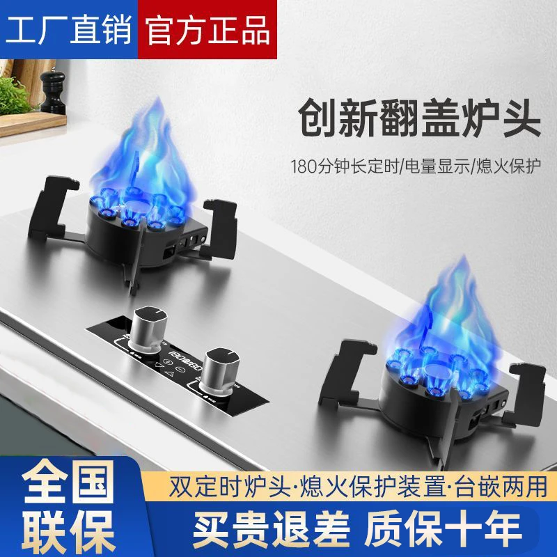 惠普好太太家用魔碟灶翻转猛火燃气灶不锈钢上翻煤气灶台式嵌入式