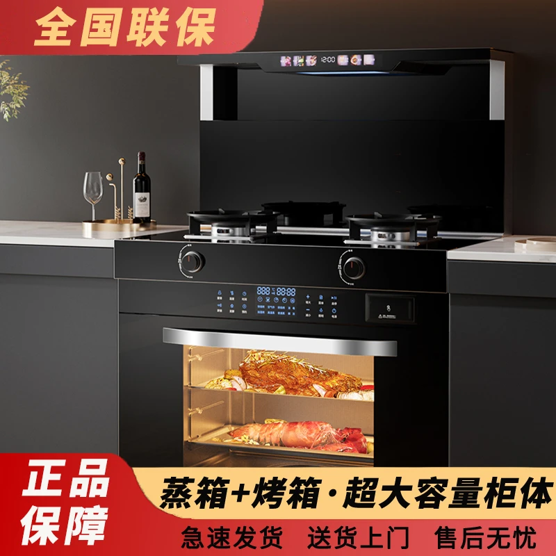 惠普好太太集成灶家用消毒柜一体式大容量蒸烤烤箱语音体感大吸力