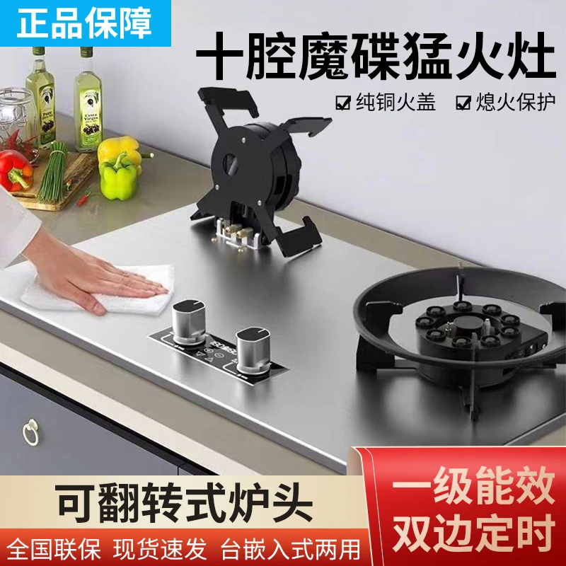 惠普好太太灶双灶家用大火力天然气燃气灶台式嵌入式液化气猛火灶