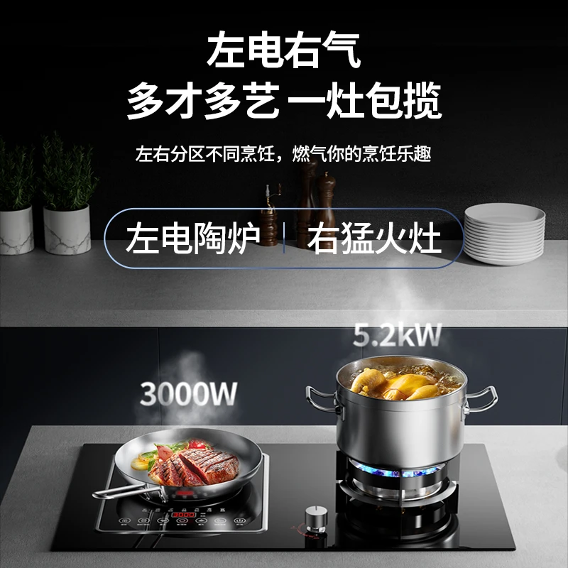 惠普好太太灶气电灶嵌入式电磁炉一气一电一体灶家用天然气燃气灶