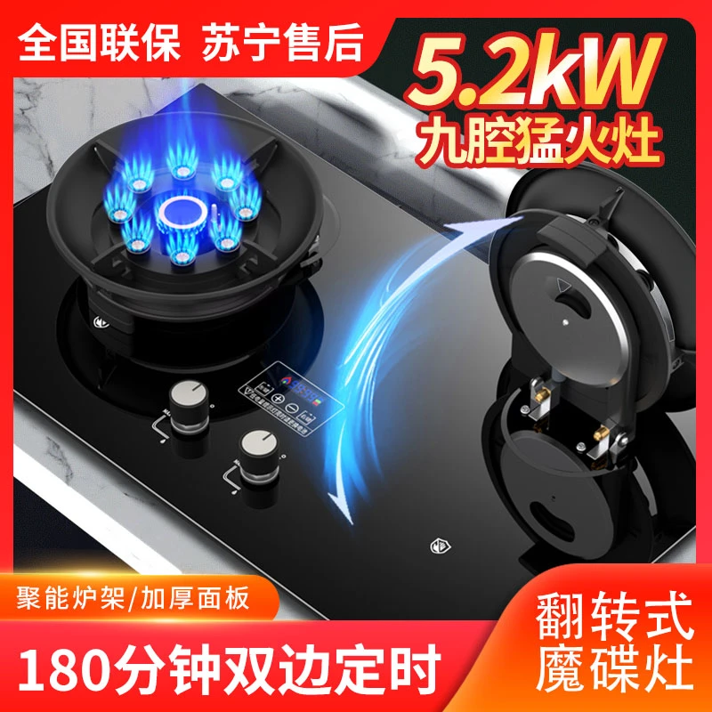 惠普好太太燃气灶双灶台式嵌入式两用网红翻盖天然气煤气灶猛火灶