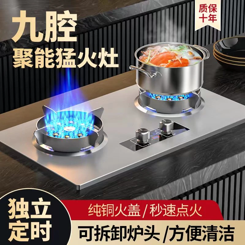 惠普好太太燃气灶双灶台式嵌入式天然气煤气灶液化气猛火灶炉具