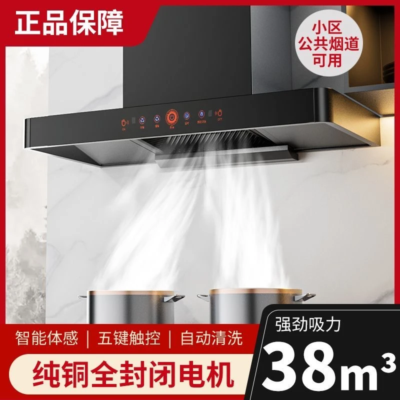 惠普好太太大吸力油烟机家用厨房顶吸式欧式自清洗T型农村油烟机