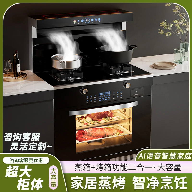 惠普好太太集成灶一体式消毒柜家用大吸力体感大容量蒸烤烤箱语音