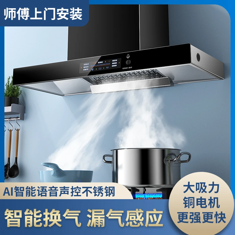 惠普好太太抽油烟机家用大吸力顶吸式自动清洗脱排厨房T型欧式吸