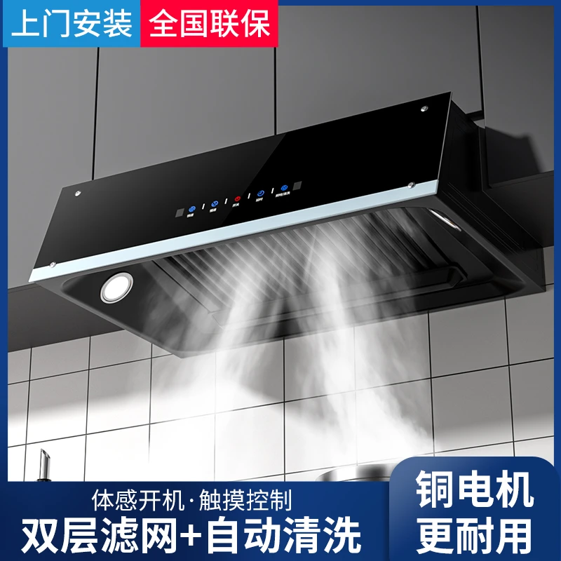 惠普好太太大吸力抽油烟机家用厨房中式小型老式自动清洗脱排吸油