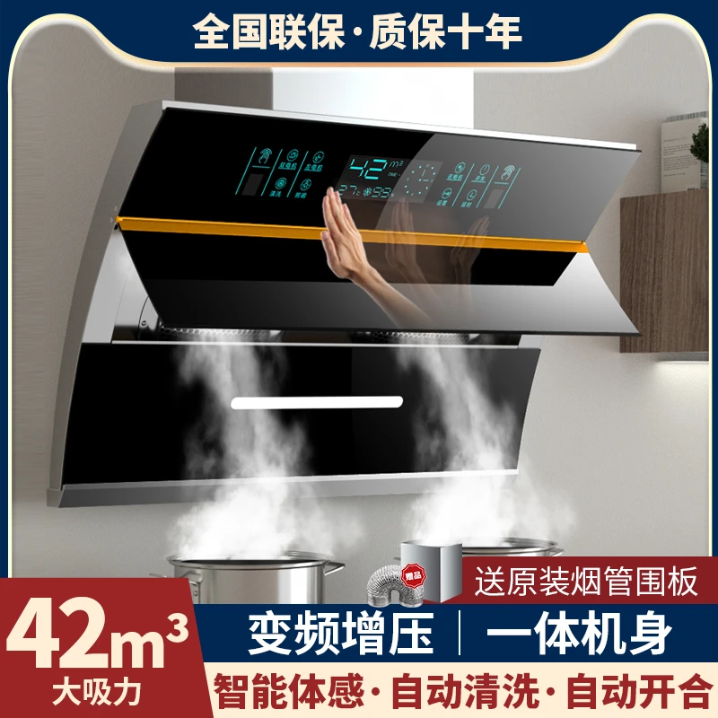 惠普好太太双电机抽油烟机家用厨房大吸力自动清洗小型吸油烟机