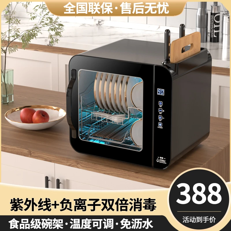 惠普好太太高低温消毒柜家用小型桌面台立式厨房热风烘干碗筷消毒