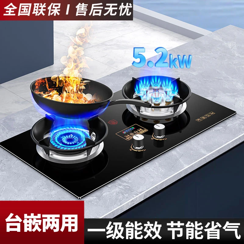 惠普好太太燃气灶台式嵌入式两用双灶猛火灶天然气煤气灶燃气炉具
