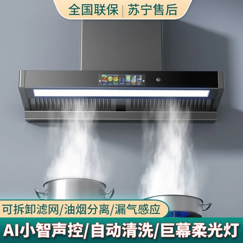 惠普好太太顶吸式油烟机家用中式抽油烟机侧吸式出租房吸油烟机大