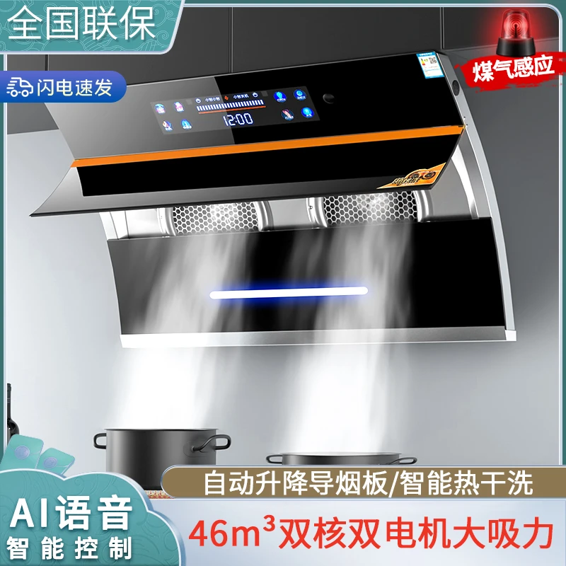 惠普好太太双电机抽油烟机厂家直销大吸力吸油烟机侧吸式家用厨房