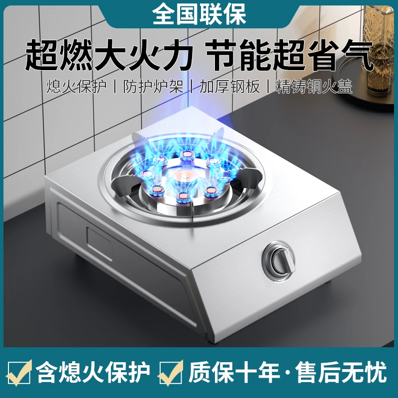 惠普好太太台式单炉具高效煤气灶家用猛火灶液化气天然气单灶燃气