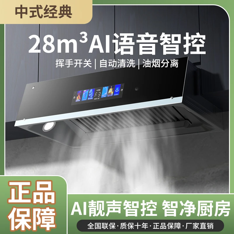 惠普好太太大吸力抽油烟机家用厨房中式小型老式自动清洗脱排吸油