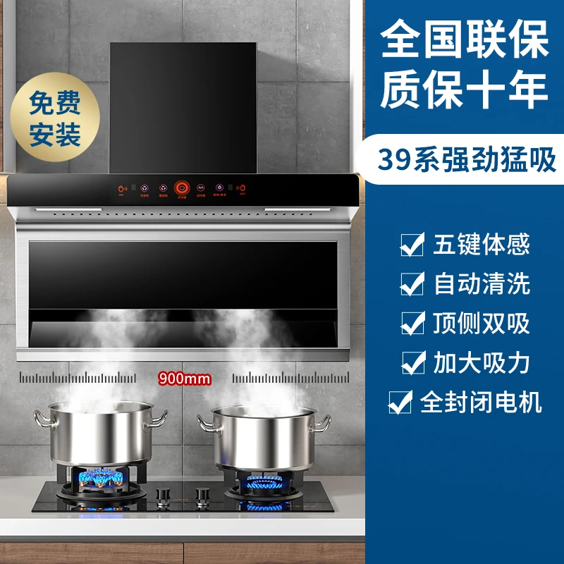 惠普好太太抽油烟机家用厨房大吸力新款吸油机免拆洗顶侧双吸抽油