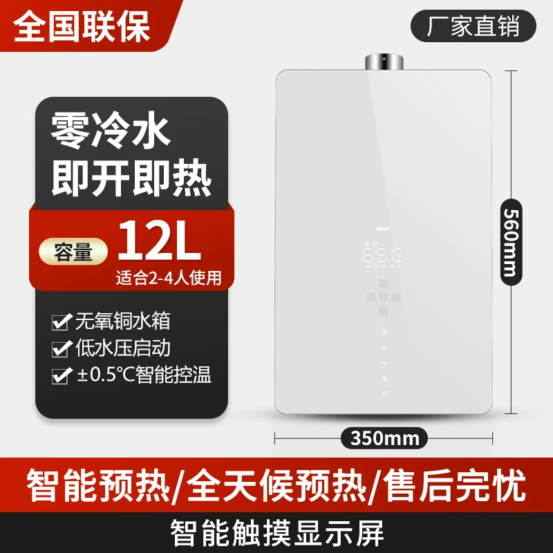 惠普好太太天然气燃气热水器家用煤气液化气平衡恒温零冷水燃气款