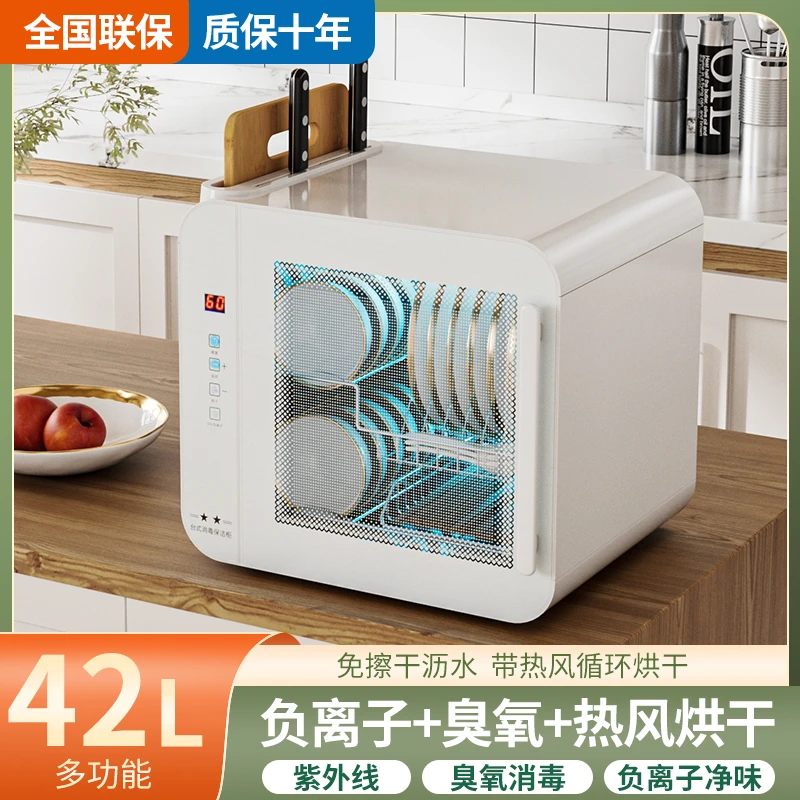 惠普好太太消毒柜家用小型厨房台式紫外线碗筷刀架砧板不锈钢碗柜