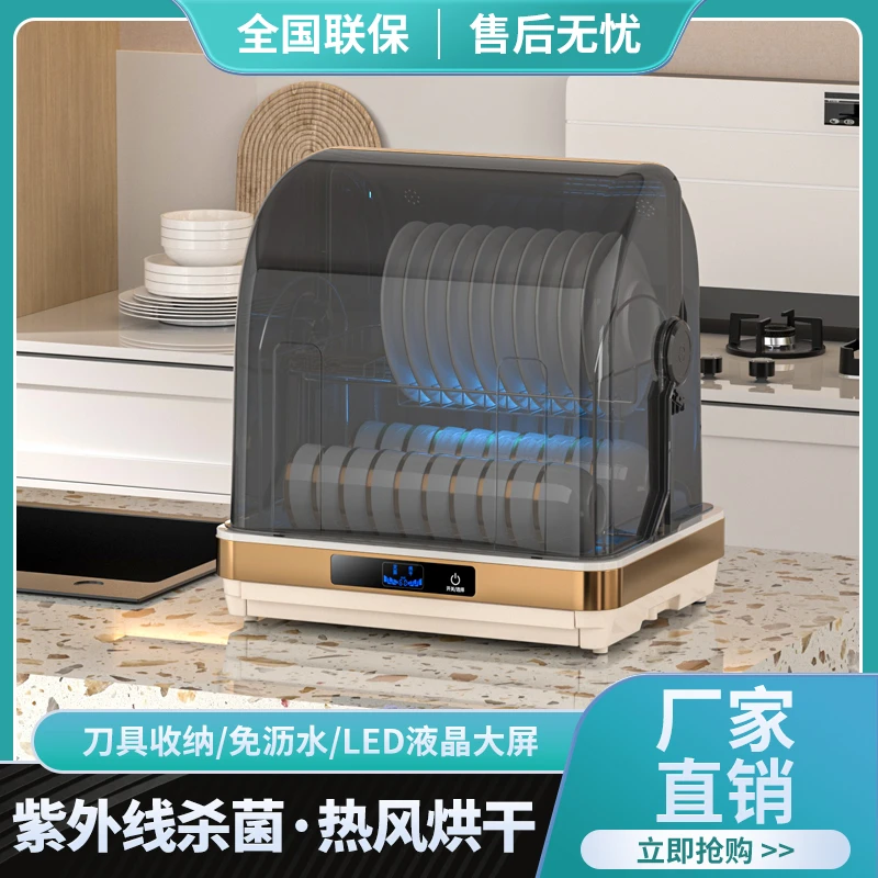 惠普好太太消毒碗柜家用小型厨房碗筷消毒台式免沥水紫外线餐具消