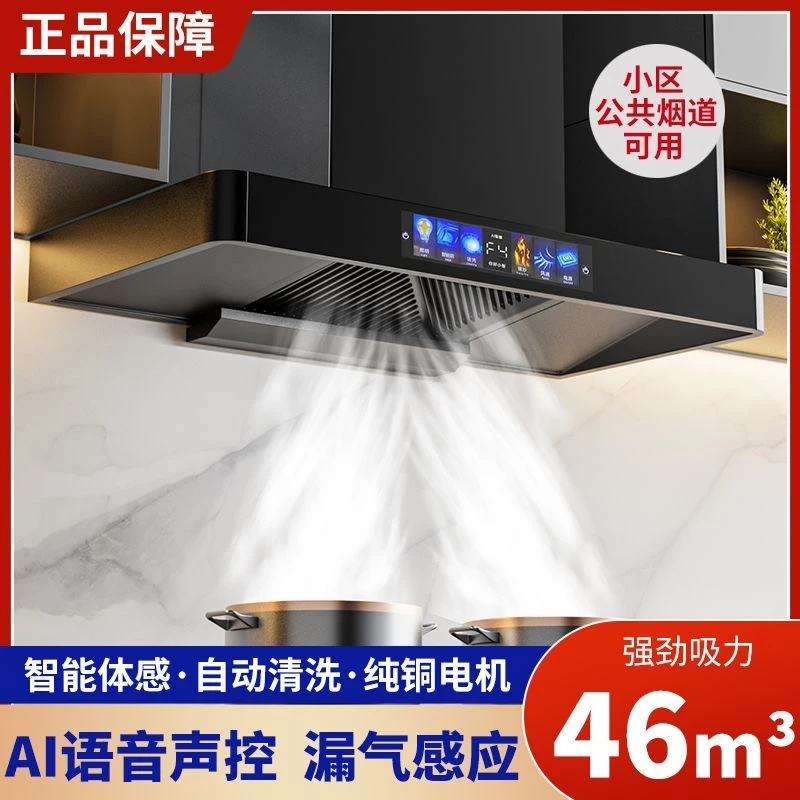 惠普好太太大吸力抽油烟机家用厨房顶吸式欧式自清洗T型农村吸油