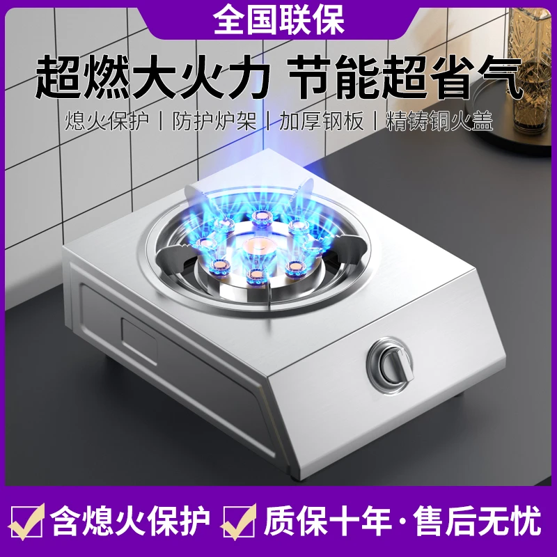 惠普好太太台式单炉具高效煤气灶家用猛火灶液化气天然气单灶燃气