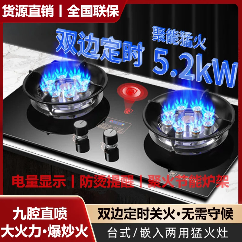 惠普好太太燃气灶双灶台式嵌入式两用天然气煤气灶液化气猛火灶炉