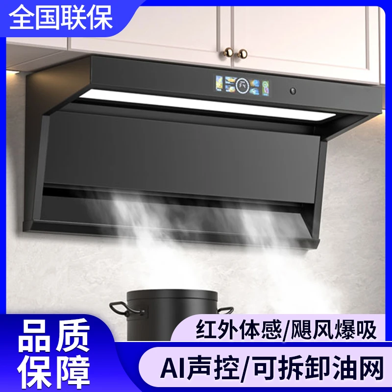 惠普好太太抽油烟机厨房漏气感应顶侧双吸蓝牙连接大吸力公共烟道