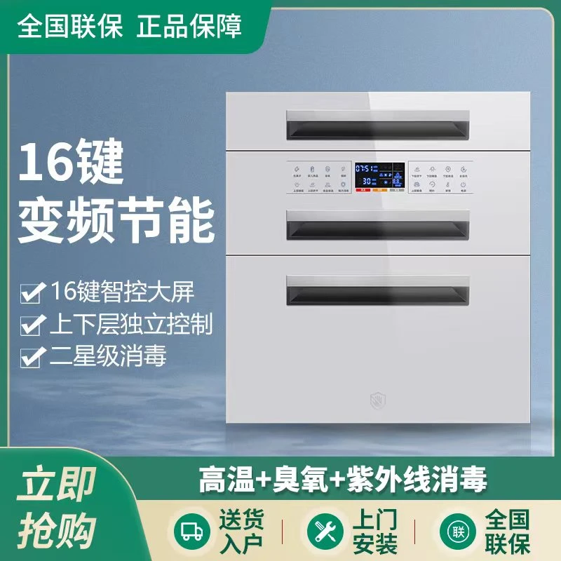 惠普好太太消毒柜家用小型嵌入式厨房三层120L大容量高温碗筷消毒